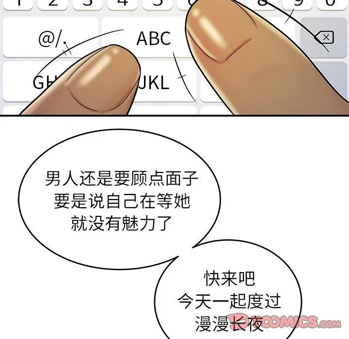 漫画《致命牢笼》第29话第104张图