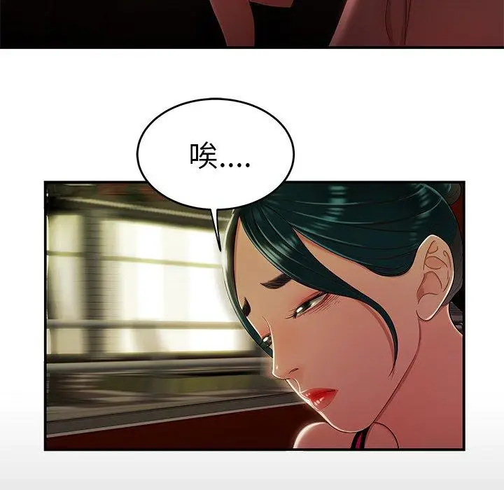 漫画《致命牢笼》第29话第12张图