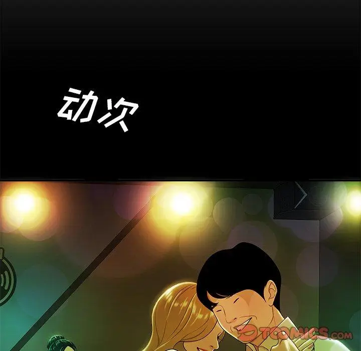 漫画《致命牢笼》第29话第14张图