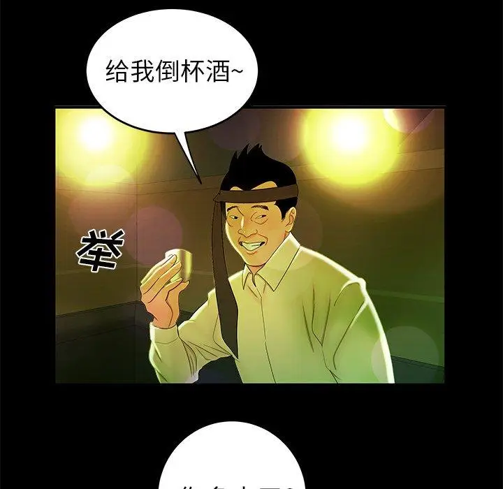 漫画《致命牢笼》第29话第19张图