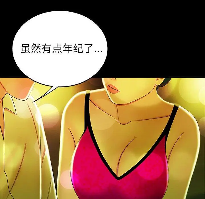 漫画《致命牢笼》第29话第23张图
