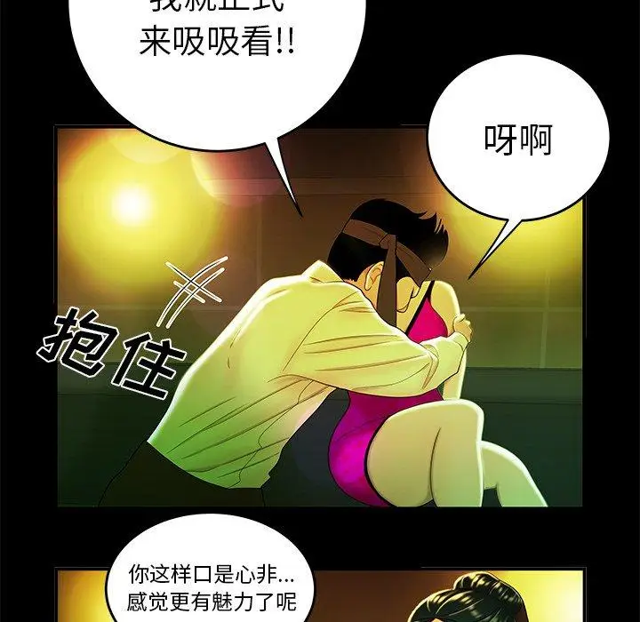 漫画《致命牢笼》第29话第29张图