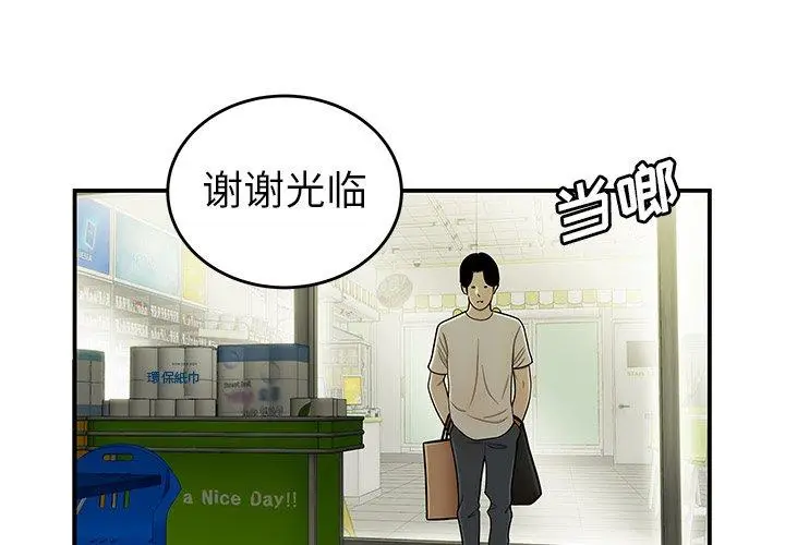 漫画《致命牢笼》第29话第3张图
