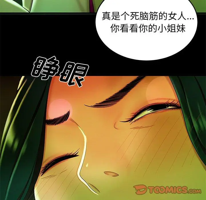 漫画《致命牢笼》第29话第32张图