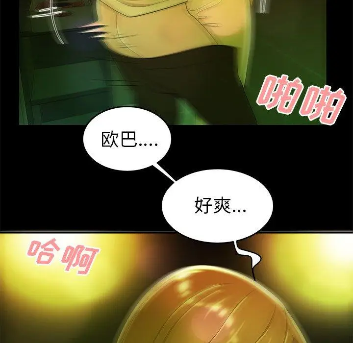 漫画《致命牢笼》第29话第34张图