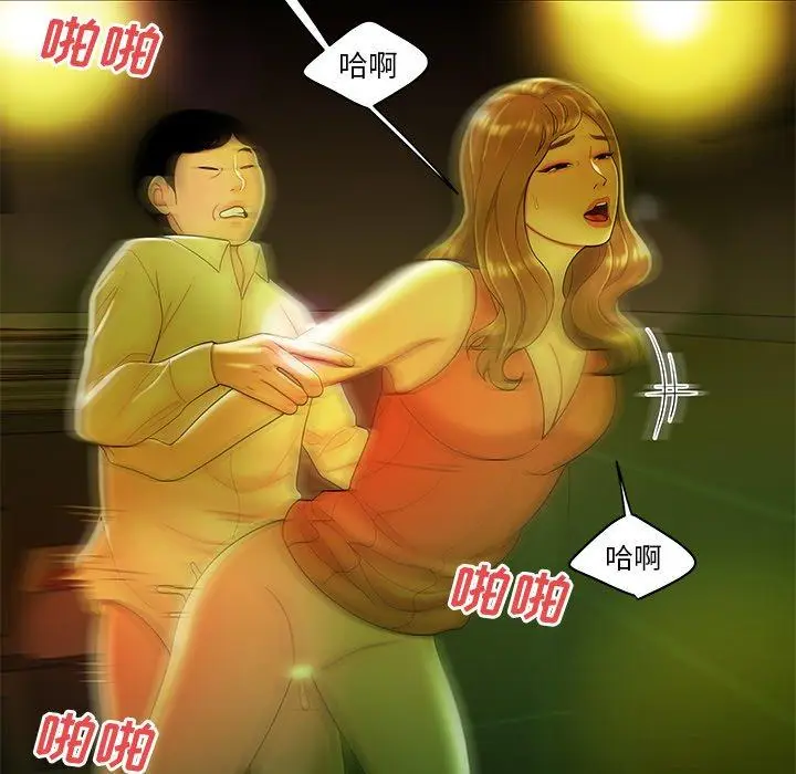 漫画《致命牢笼》第29话第36张图