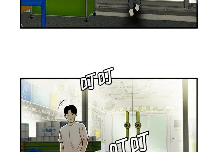 漫画《致命牢笼》第29话第4张图