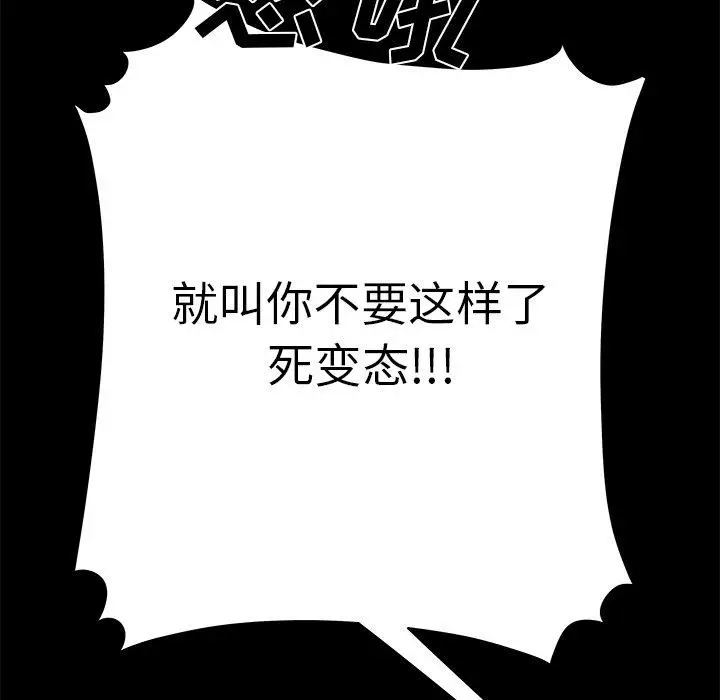漫画《致命牢笼》第29话第43张图