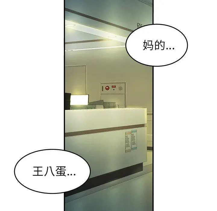 漫画《致命牢笼》第29话第54张图