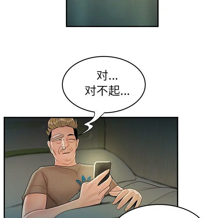 漫画《致命牢笼》第29话第55张图