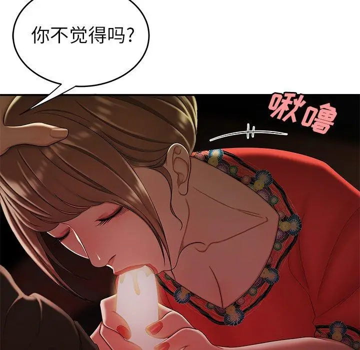 漫画《致命牢笼》第29话第61张图