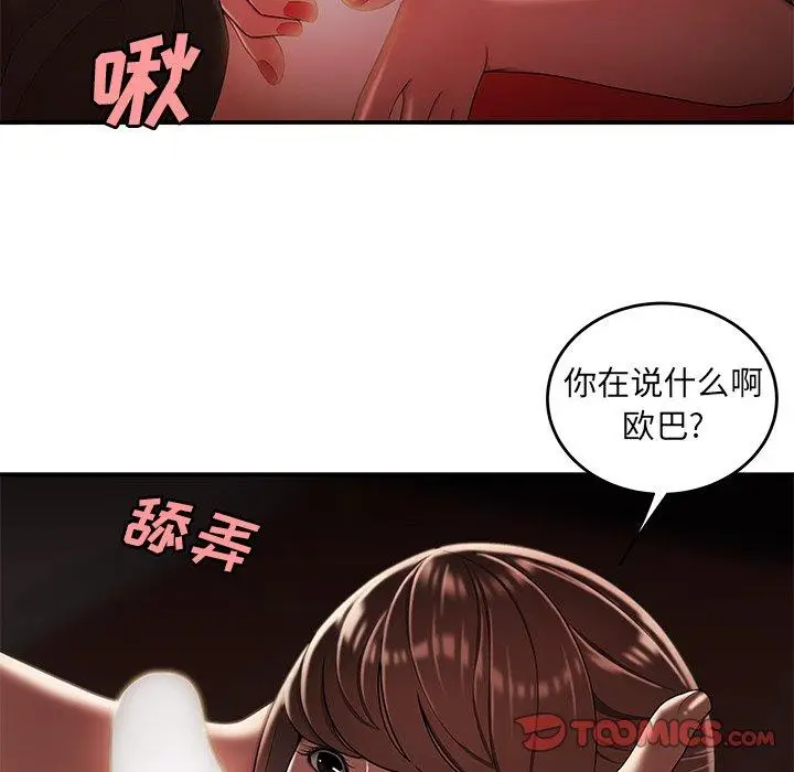 漫画《致命牢笼》第29话第62张图