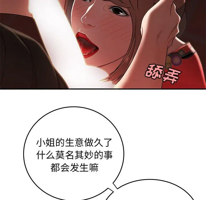漫画《致命牢笼》第29话第63张图
