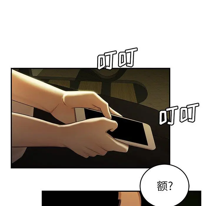 漫画《致命牢笼》第29话第96张图