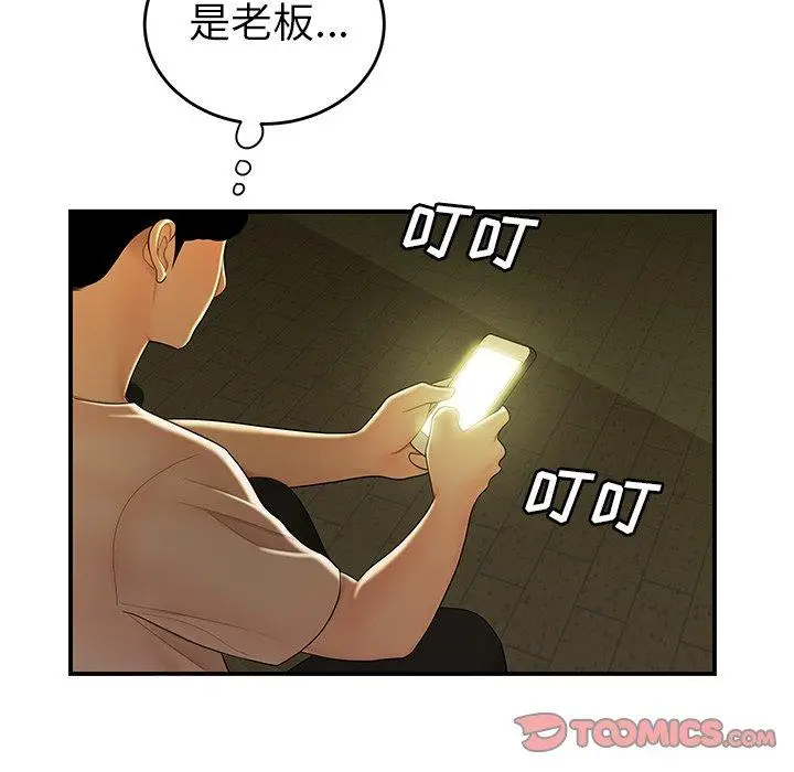 漫画《致命牢笼》第29话第98张图