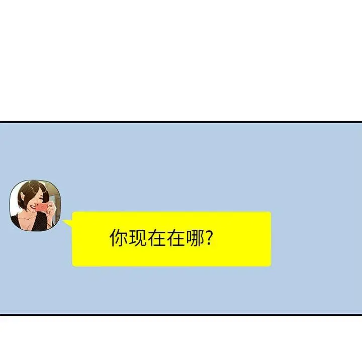 漫画《致命牢笼》第29话第99张图