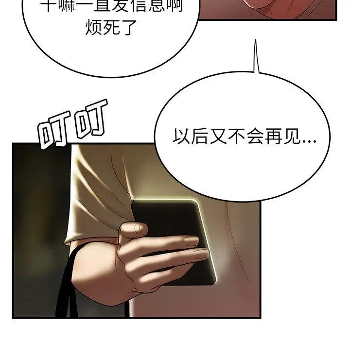 漫画《致命牢笼》第30话第101张图