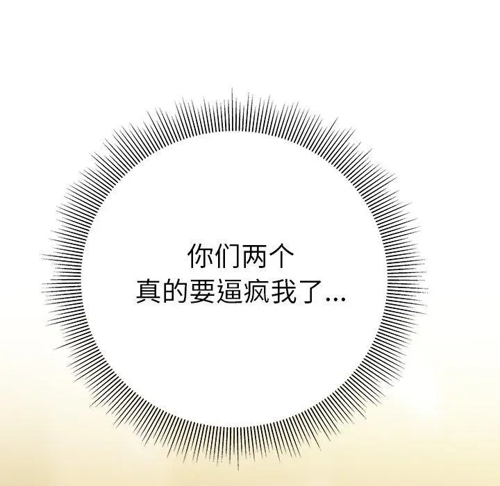 漫画《致命牢笼》第30话第104张图