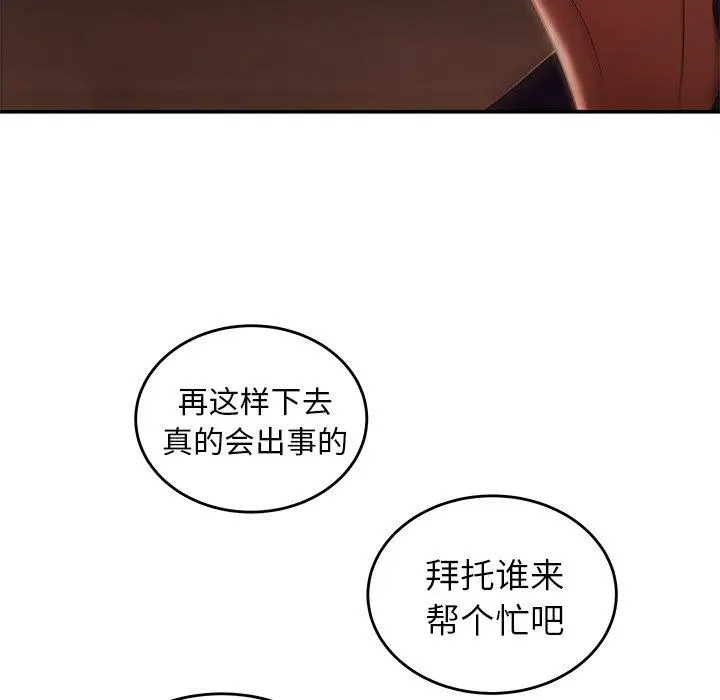 漫画《致命牢笼》第30话第117张图