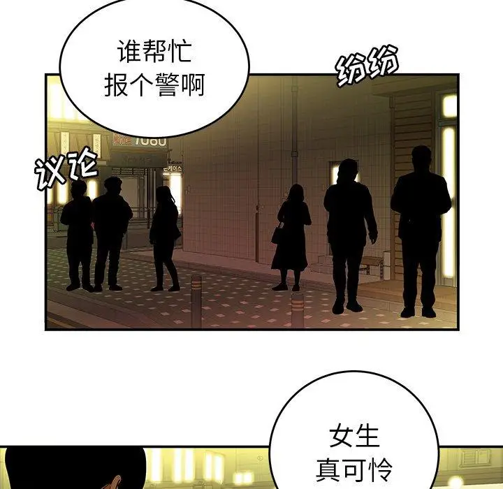 漫画《致命牢笼》第30话第118张图