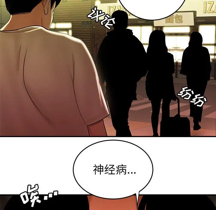 漫画《致命牢笼》第30话第119张图