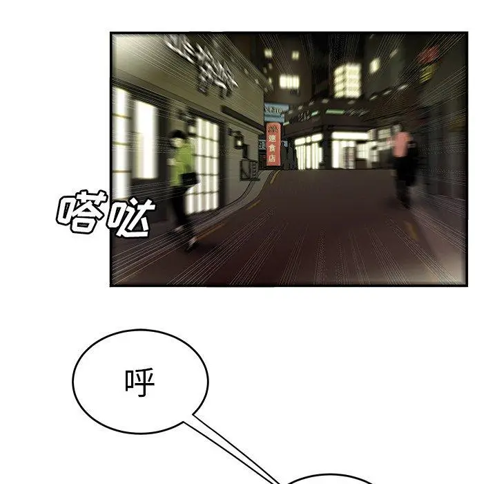 漫画《致命牢笼》第30话第13张图