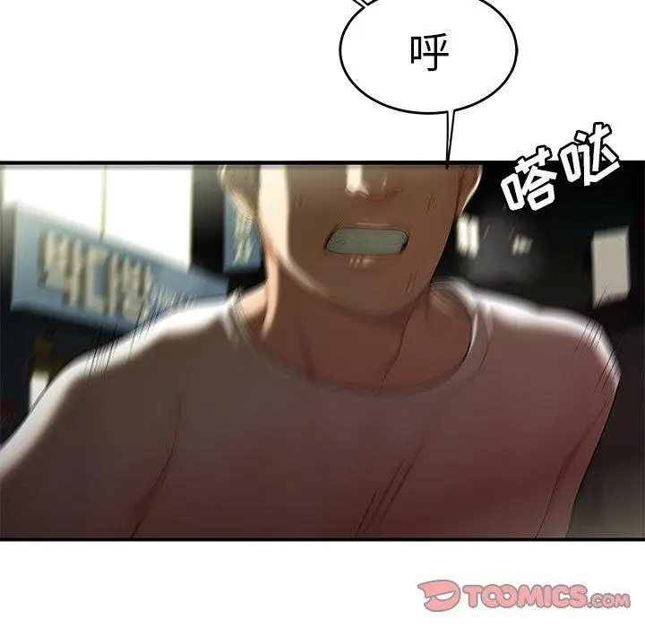 漫画《致命牢笼》第30话第14张图