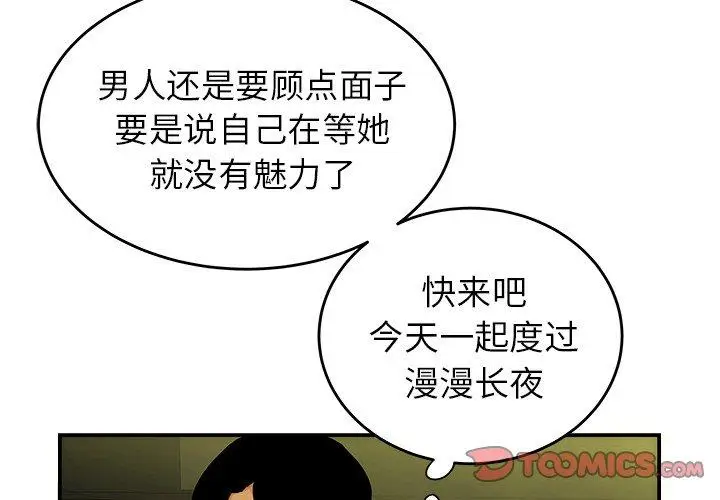漫画《致命牢笼》第30话第2张图