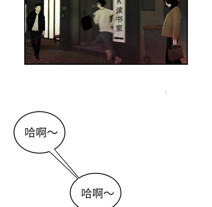 漫画《致命牢笼》第30话第20张图