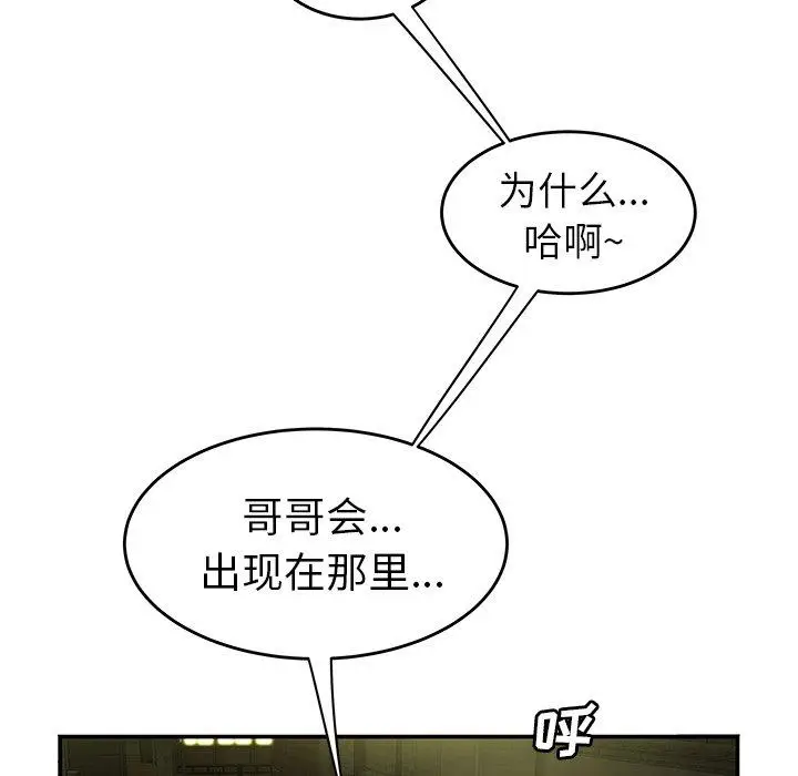 漫画《致命牢笼》第30话第21张图