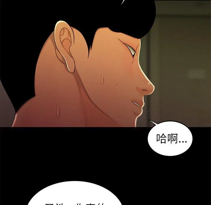 漫画《致命牢笼》第30话第30张图