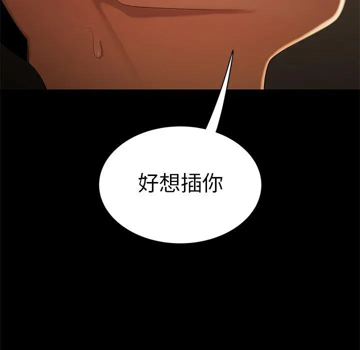 漫画《致命牢笼》第30话第42张图