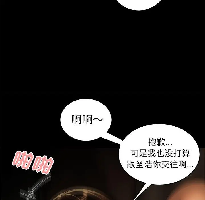 漫画《致命牢笼》第30话第47张图