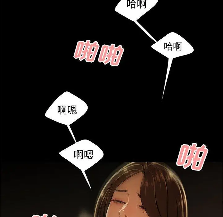 漫画《致命牢笼》第30话第76张图