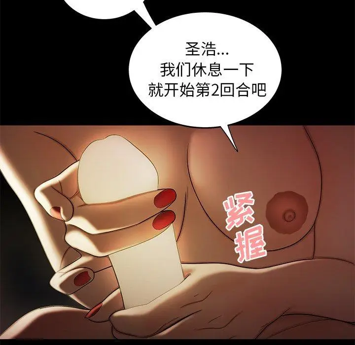 漫画《致命牢笼》第30话第85张图