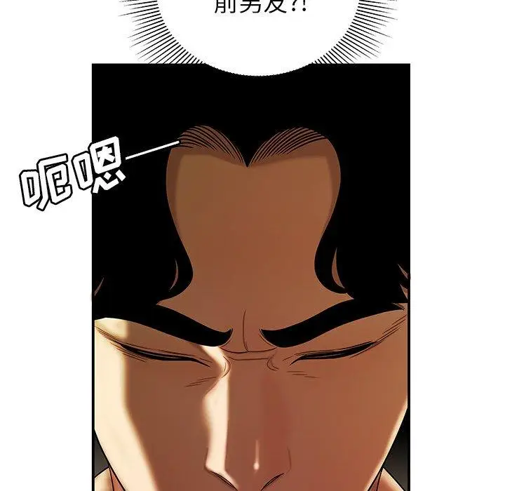 漫画《致命牢笼》第30话第92张图