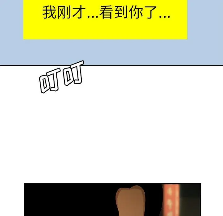 漫画《致命牢笼》第30话第95张图