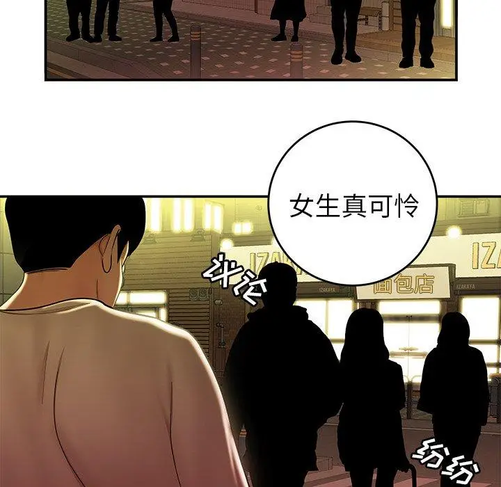 漫画《致命牢笼》第31话第10张图