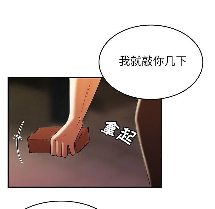 漫画《致命牢笼》第31话第100张图