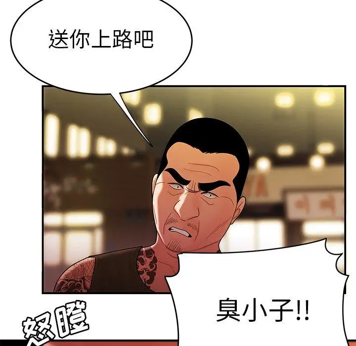 漫画《致命牢笼》第31话第101张图