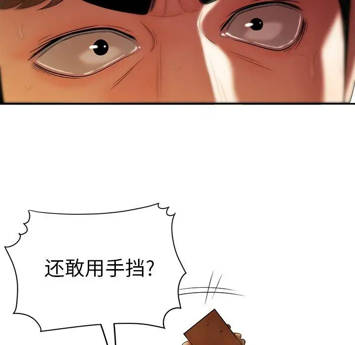 漫画《致命牢笼》第31话第104张图