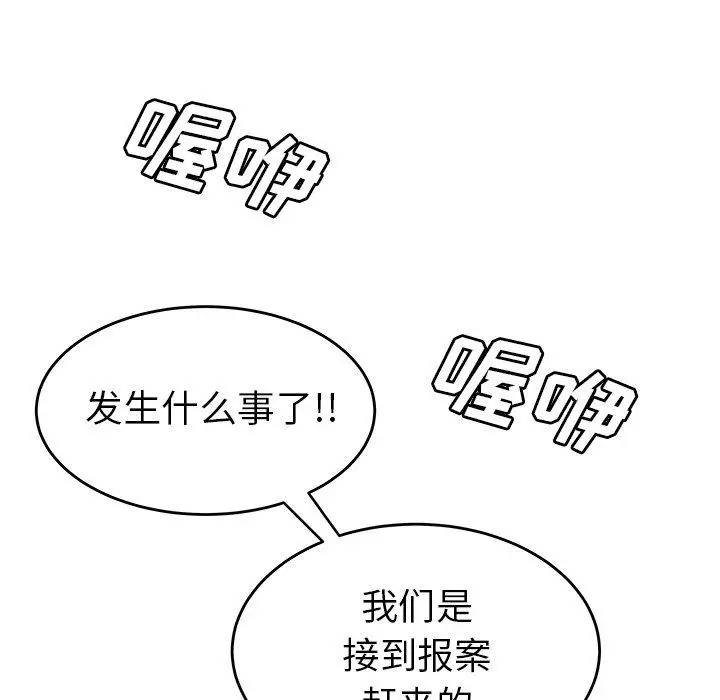 漫画《致命牢笼》第31话第107张图