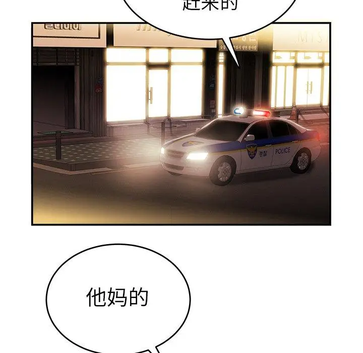 漫画《致命牢笼》第31话第108张图