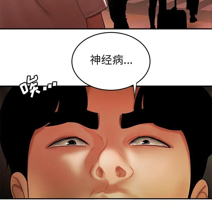 漫画《致命牢笼》第31话第11张图