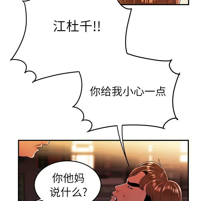 漫画《致命牢笼》第31话第110张图