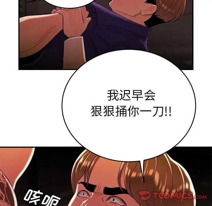 漫画《致命牢笼》第31话第111张图