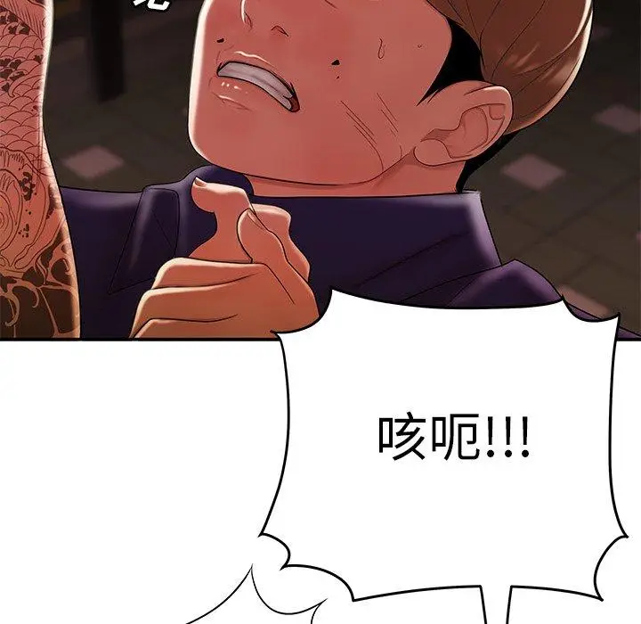 漫画《致命牢笼》第31话第112张图