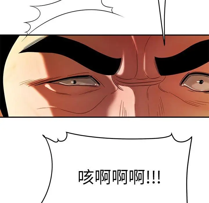 漫画《致命牢笼》第31话第113张图