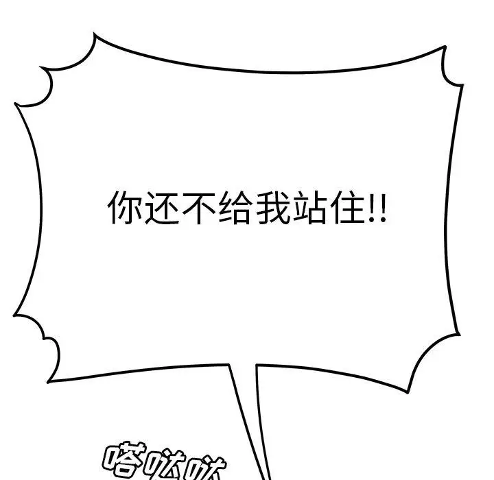 漫画《致命牢笼》第31话第115张图