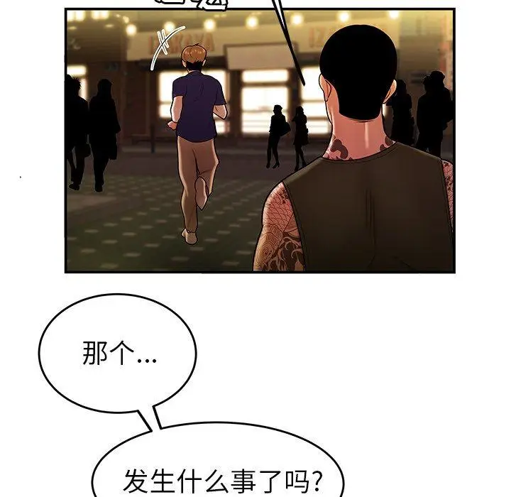 漫画《致命牢笼》第31话第116张图